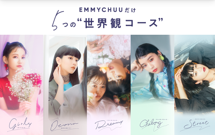 Emmychuu エミーチュー 白肌盛れ 世界観メイクなど5つの世界観でさらに盛れるプリ ピクトリンク