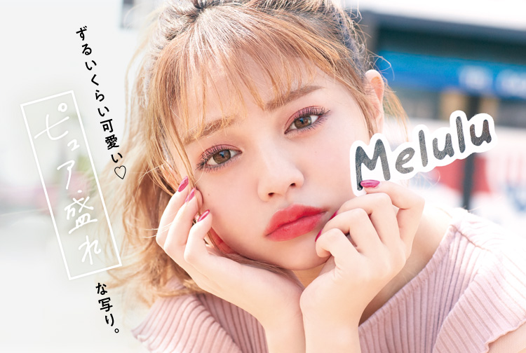 Melulu フリューのプリ画取得サイト ピクトリンク