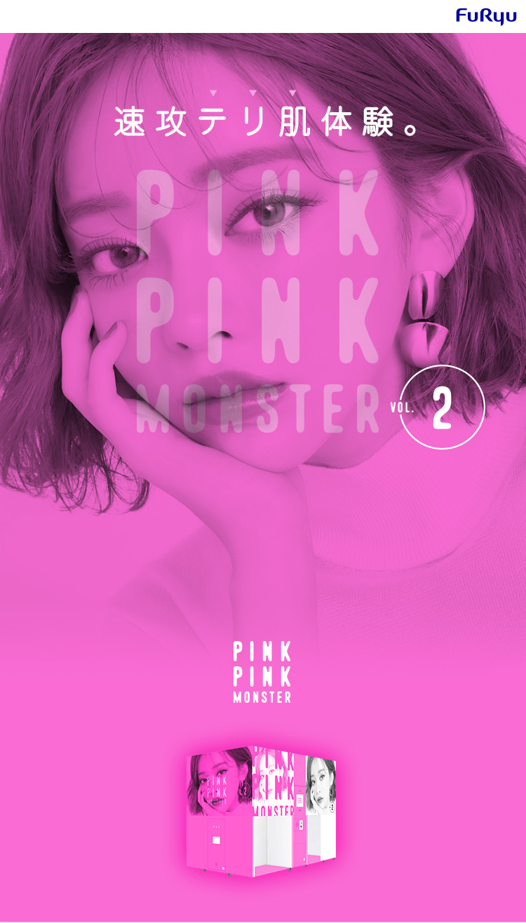 Pinkpinkmonster2 フリューのプリ画取得サイト ピクトリンク