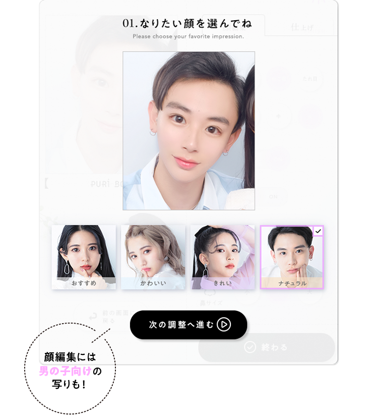 Puri Box フリューのプリ画取得サイト ピクトリンク